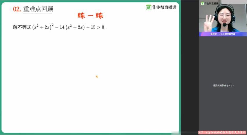 【21届-秋季班】高一数学尖端班（刘天麒），网盘下载(4.78G)