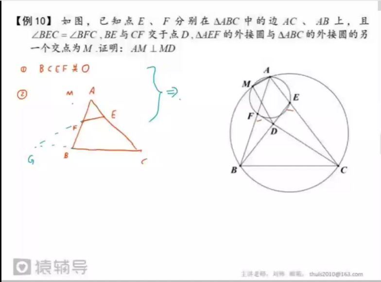 目标联赛：平面几何问题（2017秋）-刘帅，百度网盘(1.55G)