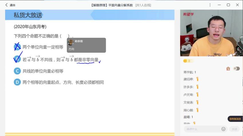 希望学【2023寒】高一数学春上 全国版S 王子悦【完结】，网盘下载(6.35G)