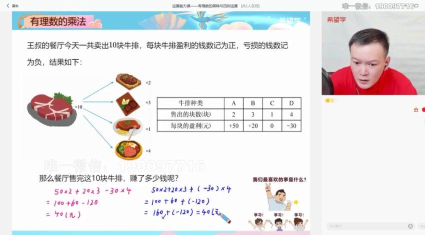 学而思：【2023秋上】初一数学人教A+班 朱韬，百度网盘(15.89G)
