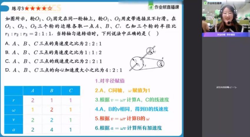 作业帮【2021寒】高一物理尖端班（林婉晴）（完结），网盘下载(2.92G)