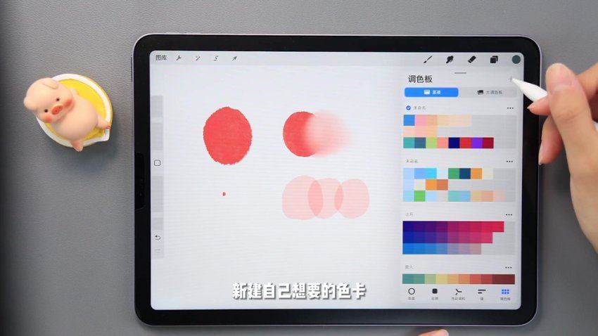 段十一iPad商业插画系统课 I 从零基础到画画精通，百度网盘(24.47G)
