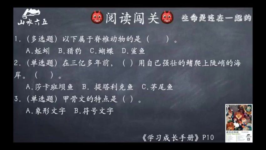 山水六五：2020年暑假，网盘下载(51.64G)