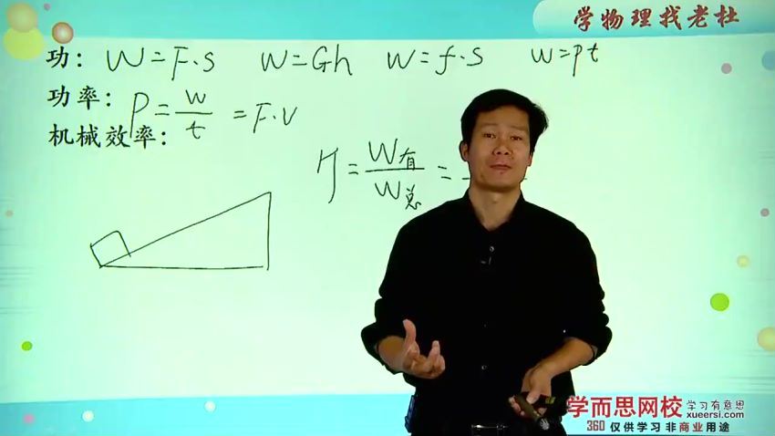 杜春雨中考物理难题点睛突破满分班（全国版）（3讲） (317.54M)