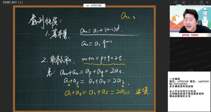 2022高三作业帮数学韩佳伟春季班（尖端），百度网盘(5.66G)