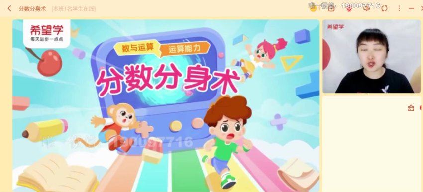 学而思：【2023秋上】六年级数学S班 史乐，百度网盘(9.03G)