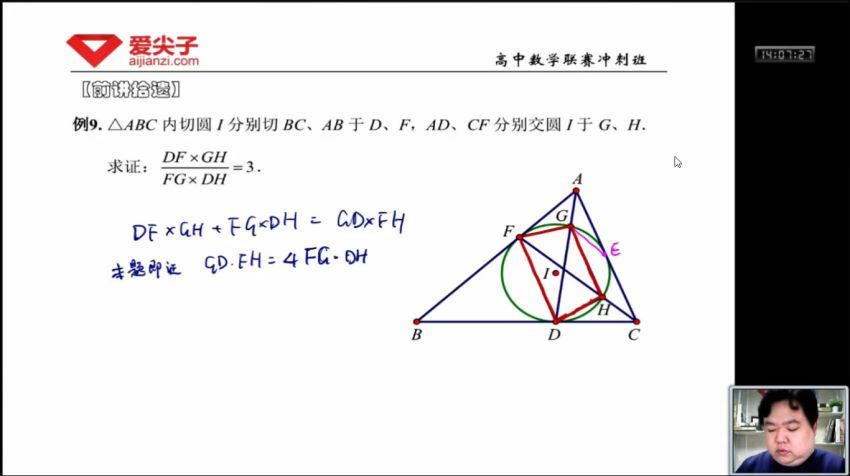 2017寒假数学竞赛专题课程 (4.90G)