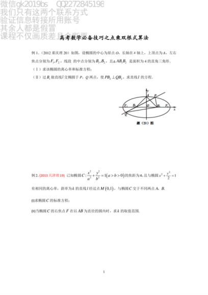 08蒋叶光数学(更新至05) 