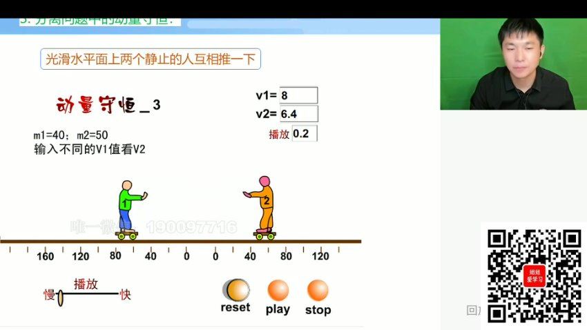 学而思：【2023秋下】高三物理目标S班 马红旭 12，百度网盘(8.95G)