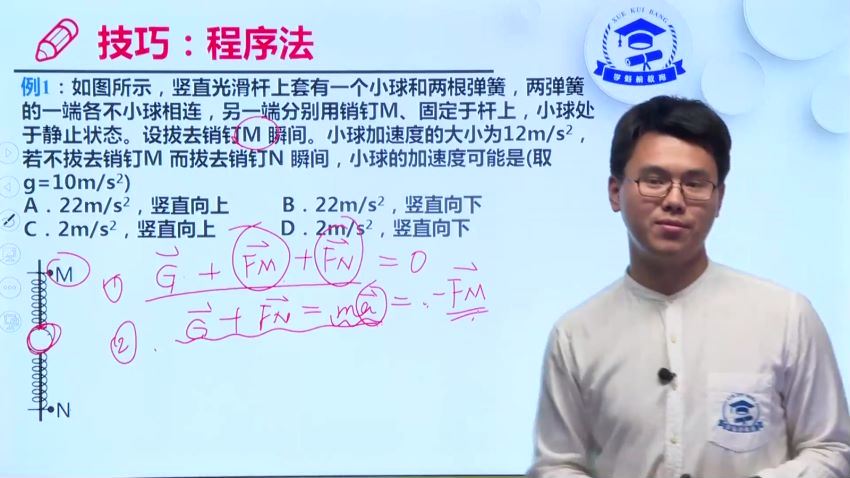 榜高中【35节课】2020物理最新技巧秒杀课，百度网盘(3.94G)