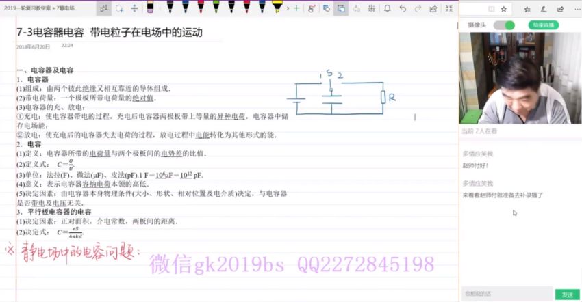 【2299元】伴学优课赵化民2019高考物理一轮复习联报班，网盘下载(76.95G)