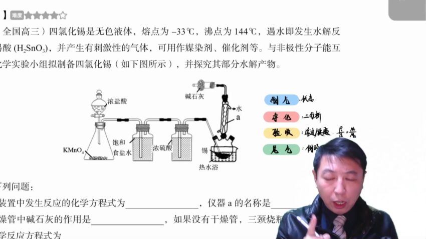 2022高三有道化学高东辉寒假班，百度网盘(6.19G)