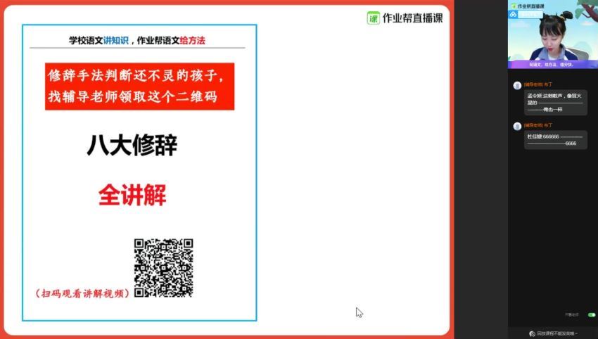 何铮铮2021初三语文春季冲顶班 (4.09G)