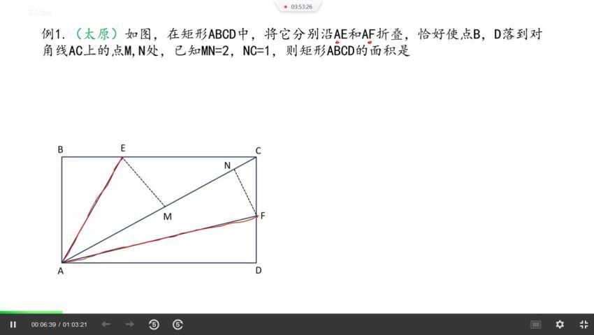 2019杰哥解密中考数学初二春暑冲刺套餐完结（高清视频），网盘下载(2.89G)