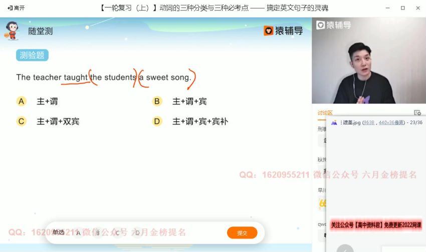 2022高三猿辅导英语姜伟a+班暑假班，百度网盘(2.83G)