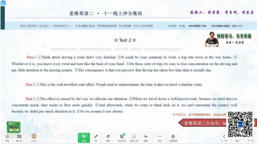 2021蒋军虎英语二专项班-老蒋英语（168G高清视频），百度网盘(168.65G)