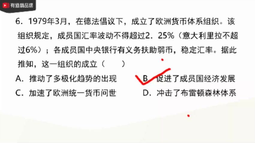 2022高三有道历史李珊月新高三历史重难点精华课，百度网盘(512.23M)