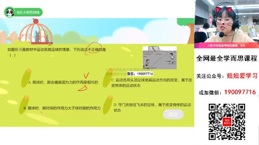 作业帮：【2023春】初二物理春季A+班 谭清军，百度网盘(11.80G)