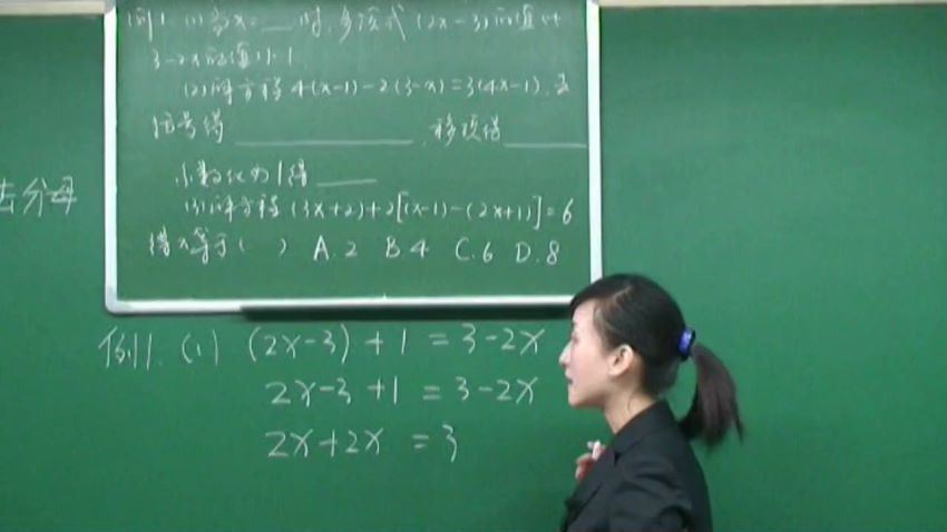 同步课程：初一数学人教新课标（五四制），百度网盘(13.71G)