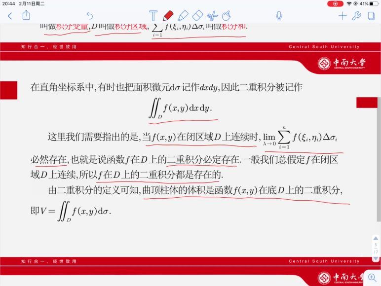 2020年春季学期微课徐世松高等数学（超清视频），百度网盘(9.08G)