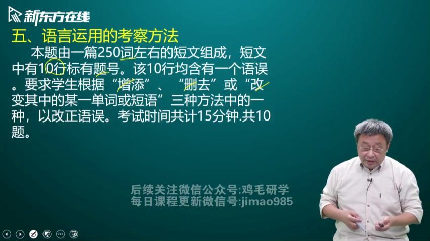 2024年东方英语专业八级全程，网盘下载(9.85G)