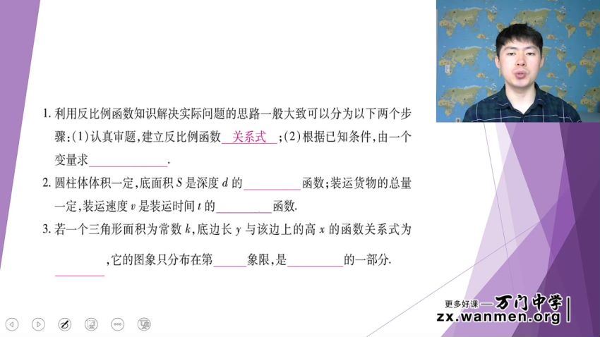 王志轩初中数学九年级下，网盘下载(1.82G)