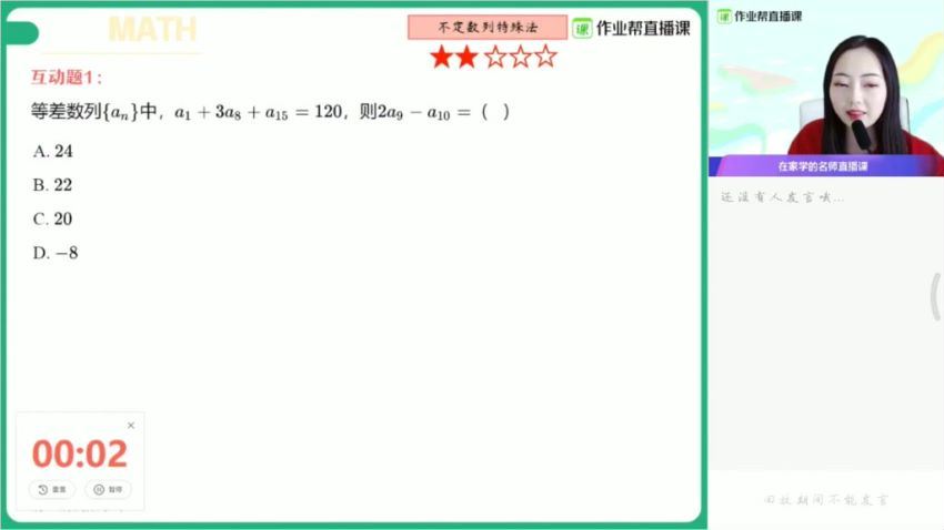 作业帮-高三数学-刘天麒【春季班】2020（完结），百度网盘(22.87G)