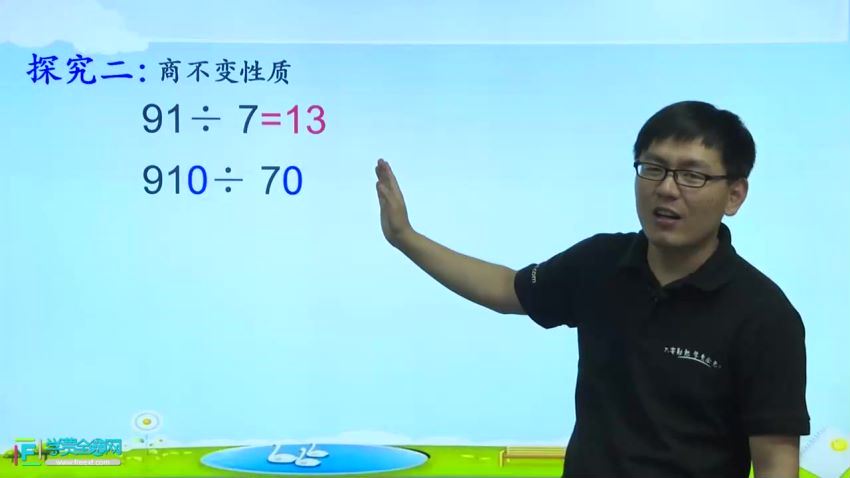 沪教版数学四年级 (11.03G)