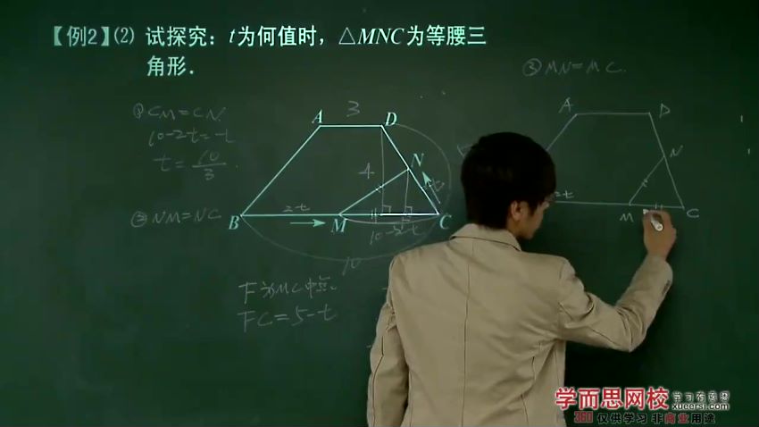 初三数学总复习 