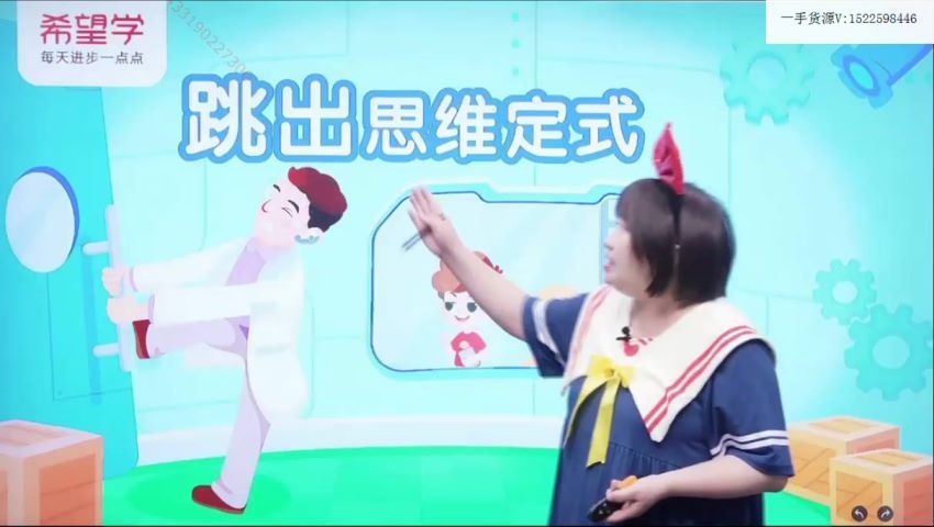希望学2022【春下】二年级数学目标班A++班（六年制）于玲，网盘下载(9.38G)