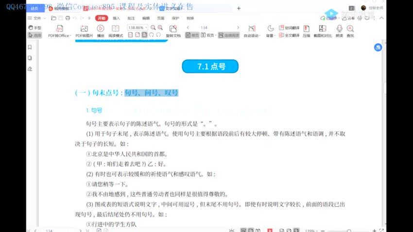 【佳骏语文】2021高考语文一轮联报（知识+技巧）腾讯课堂 赵佳骏，百度网盘(21.46G)