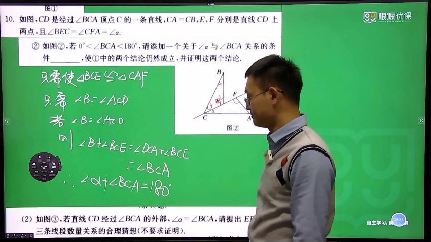 黄东坡 数学培优新方法(八年级)视频课程，百度网盘(135.21G)