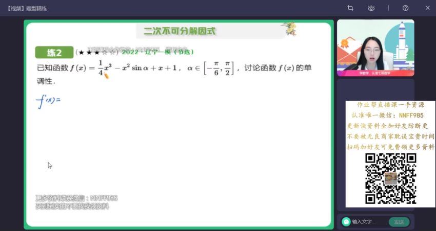 2023高三作业帮数学刘天麒a班一轮秋季班，百度网盘(8.12G)