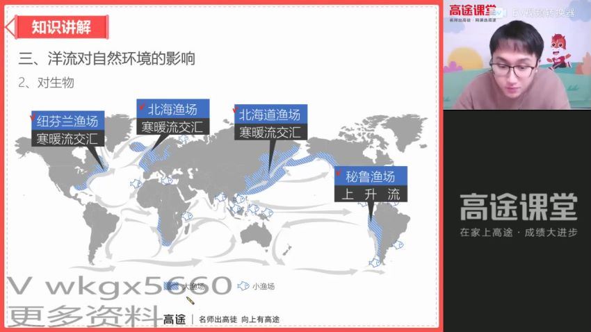 高二周欣地理秋季班（已开课），百度网盘(5.66G)