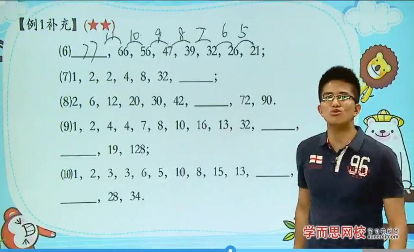 新三年级奥数年卡（竞赛班）【49讲 刘阳】，网盘下载(5.29G)