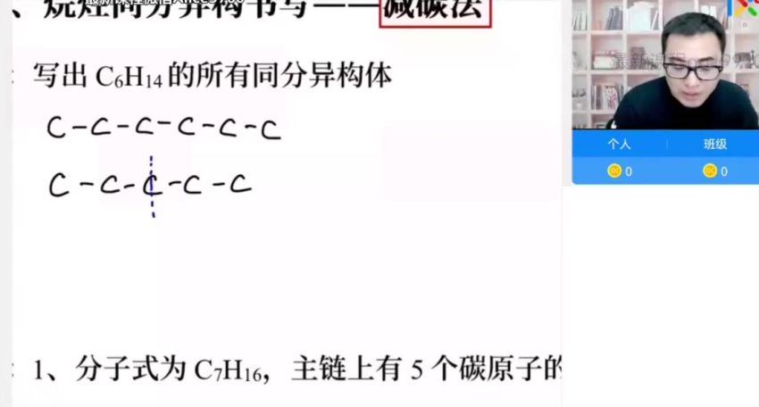 2022高二乐学化学康永明春季班，百度网盘(1.72G)