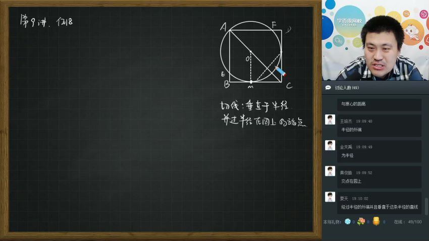 学而思初一数学戴宁直播春季联赛班，百度网盘(8.32G)