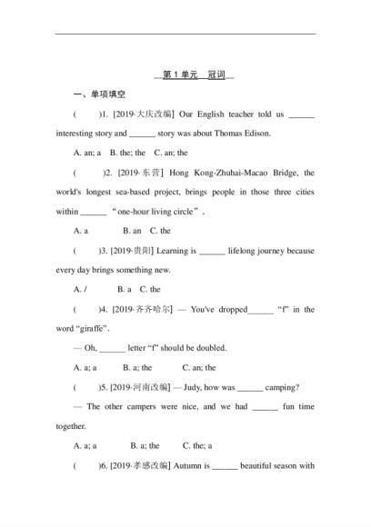 2021初三毕玉琦英语寒假班3期（3.30G高清视频），网盘下载(3.31G)