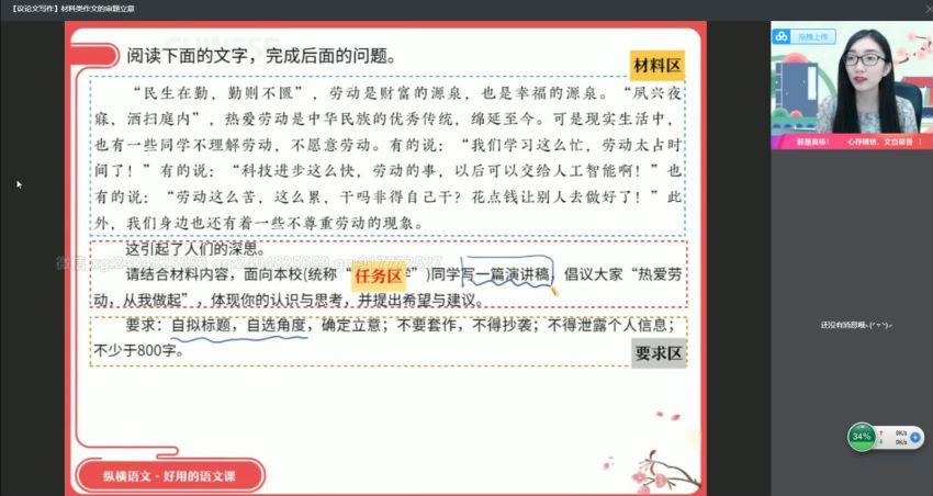 2022作业帮高一语文邵娜暑假班（冲顶），百度网盘(13.47G)