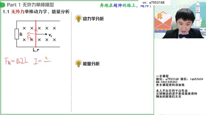 2022高二作业帮物理袁帅春季班（冲顶），百度网盘(5.92G)