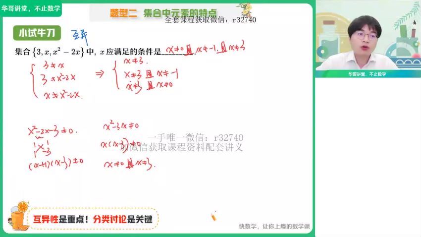 2023高一作业帮数学张华暑假班（a+），百度网盘(10.20G)