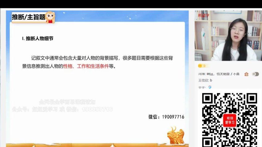 学而思：【2023春上】高二英语S班 顾斐，百度网盘(11.51G)