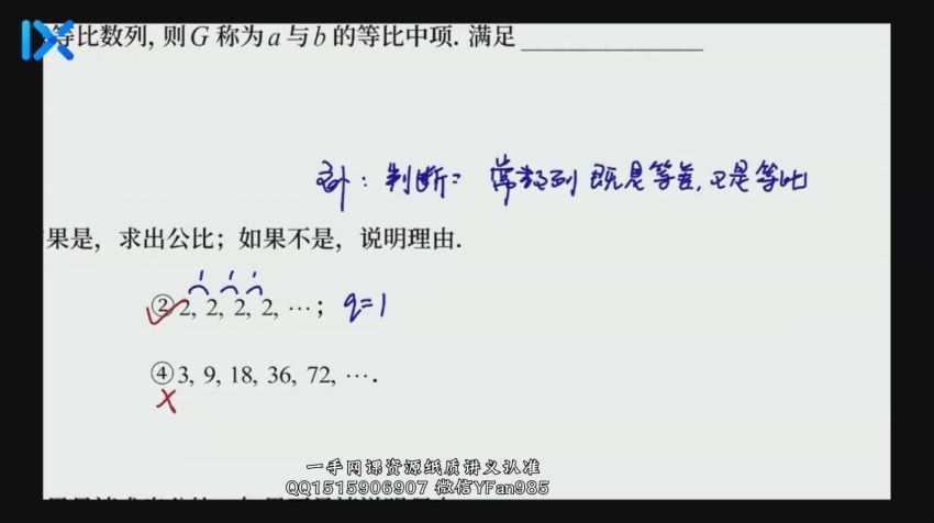 2022高二乐学数学高杨凯钰暑假班，百度网盘(4.02G)