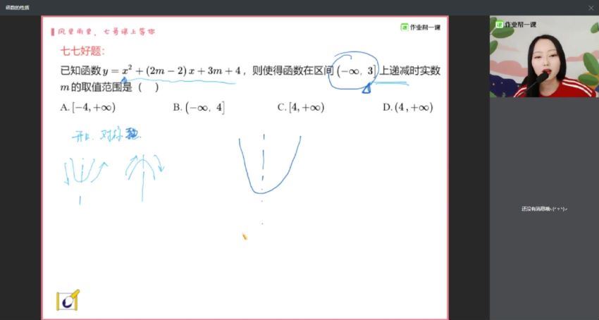 2020作业帮暑假高三七哥（无资料版）（高清视频），百度网盘(9.15G)