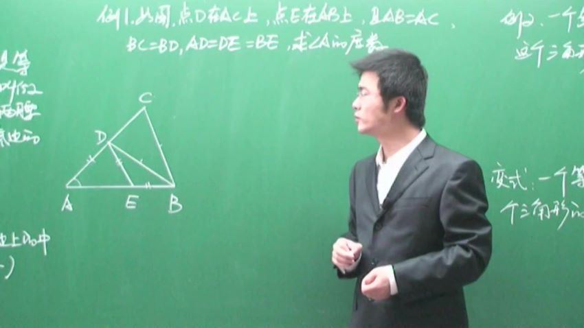 同步课程：初二数学人教新课标（五四制），百度网盘(17.27G)