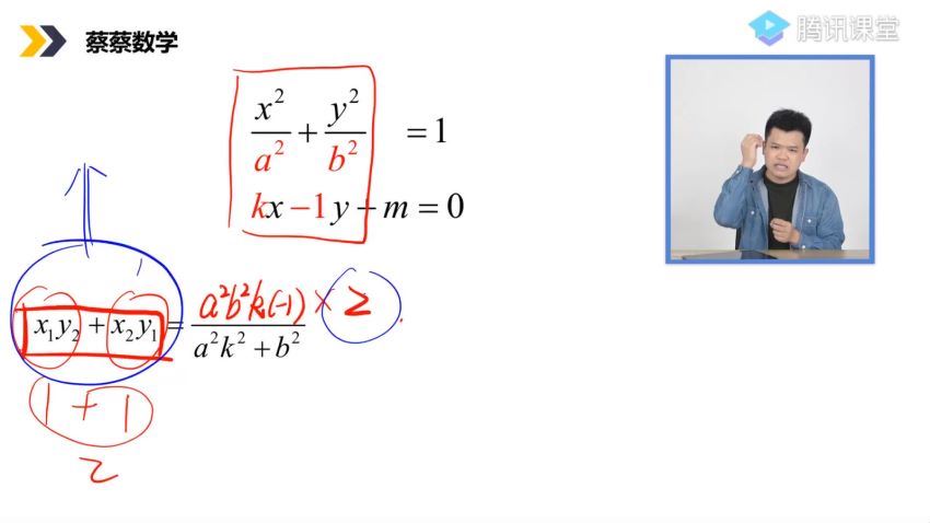 蔡德锦2022高三数学学年高中技巧大全：小怪兽系列（录播） (3.47G)