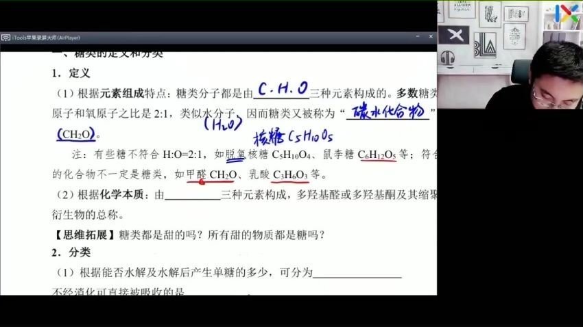 2023高一乐学生物任春磊秋季班，百度网盘(12.37G)