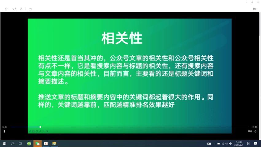 ​郭耀天·霸屏SEO特训营第二期​，百度网盘(3.82G)