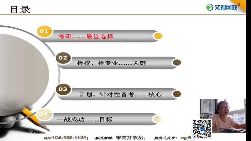 2022文都汤家凤数学团队全程（含高端全程） 