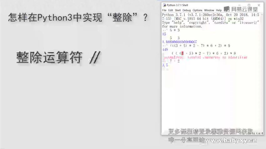 杨洋全民一起玩Python之基础篇（超清完结打包），百度网盘(2.75G)
